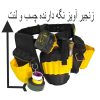 کیف ابزار ۳ تیکه دیوالت