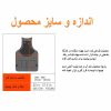 پیشبند کار ایزی